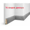 Плинтус ЕP07 NanoFlex, 17 цветов Плинтус ЕP07 NanoFlex, 17 цветов
